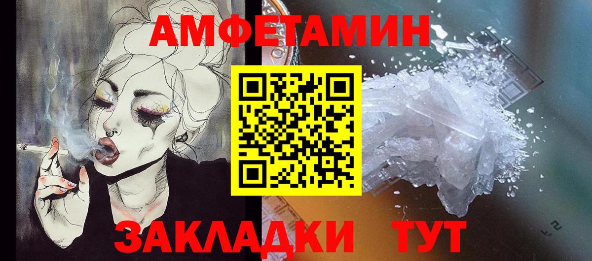 АМФЕТАМИН Розовый  Амфетамин  Татарск  Вход с VPN 