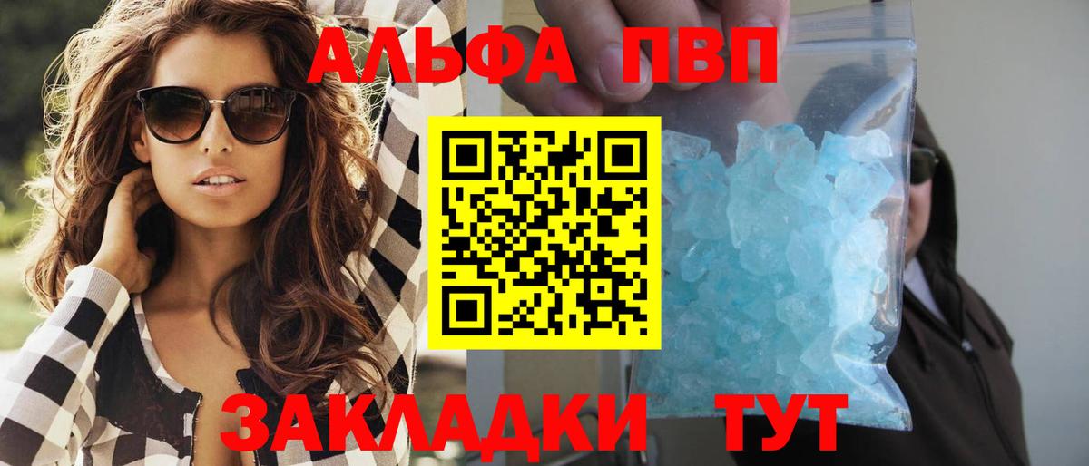 Alpha PVP СК Татарск