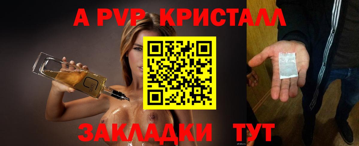 А ПВП Crystall  А ПВП крисы CK  Вход с VPN  Татарск  Alpha PVP СК 