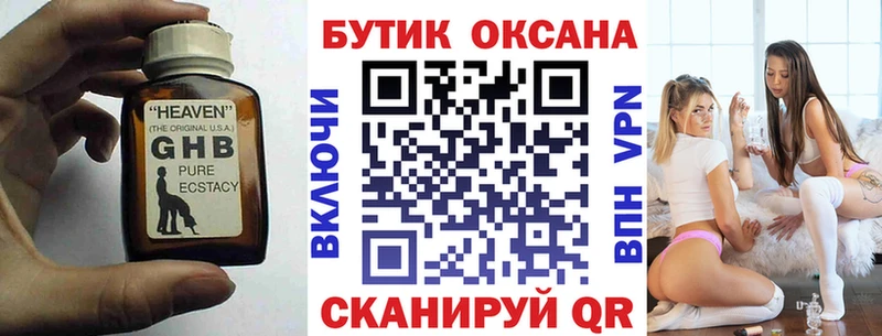 закладки  Татарск  БУТИРАТ буратино 