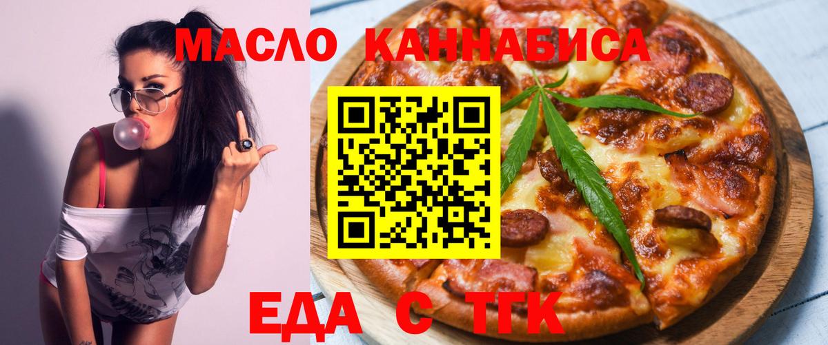 Cannafood марихуана Татарск