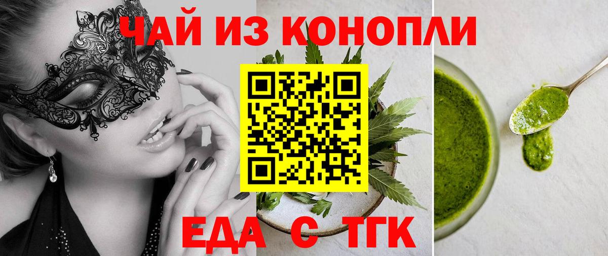Canna-Cookies марихуана  Вход с VPN  Татарск 