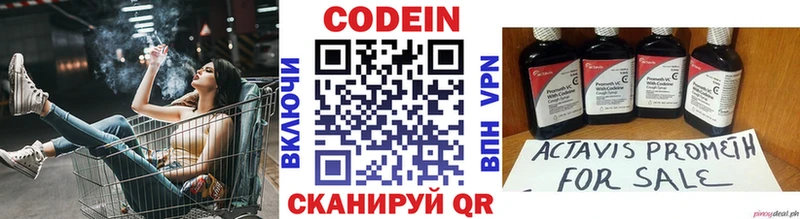 Codein Purple Drank  купить наркотик  Татарск 