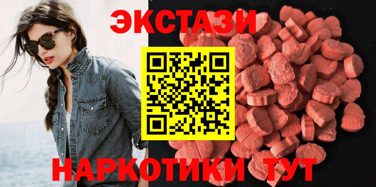 Экстази таблы Татарск