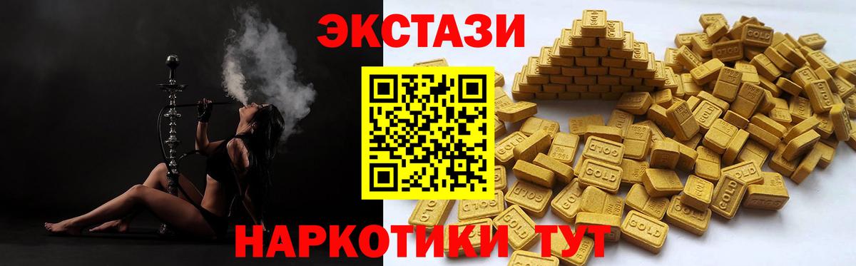 Ecstasy MDMA  Ecstasy  гидра ONION  Татарск  Ecstasy 300 mg  Вход с VPN 