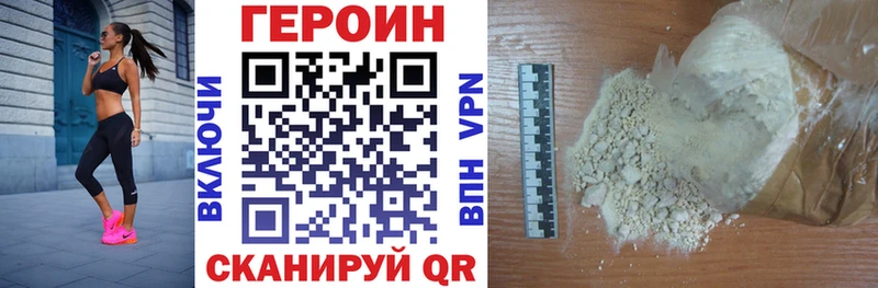 ГЕРОИН Афган  МЕГА маркетплейс  Татарск 