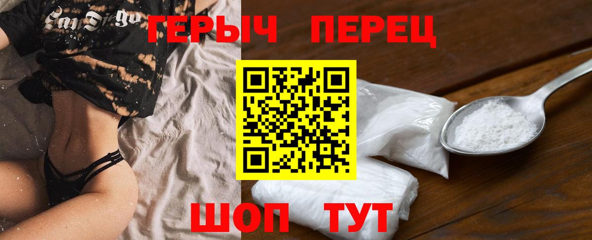 Татарск  ГЕРОИН  Вход с VPN  Героин VHQ 