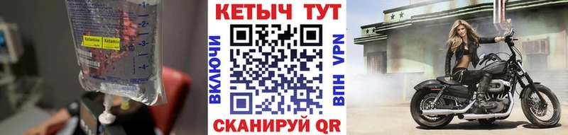 Кетамин VHQ  Татарск 