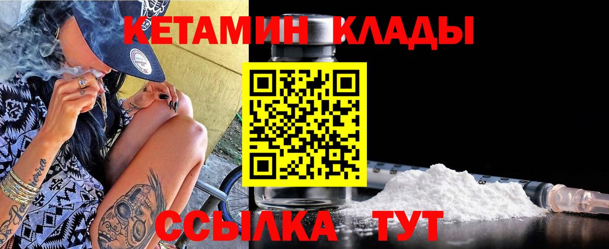 КЕТАМИН ketamine    зеркало  Татарск  Вход с VPN  КЕТАМИН ketamine 