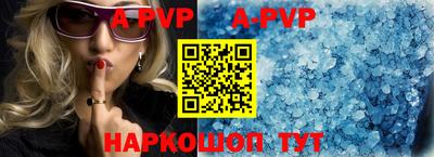 альфа пвп Наро-Фоминск