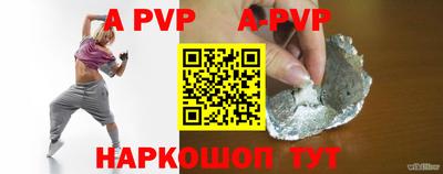 альфа пвп Наро-Фоминск