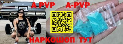 альфа пвп Наро-Фоминск