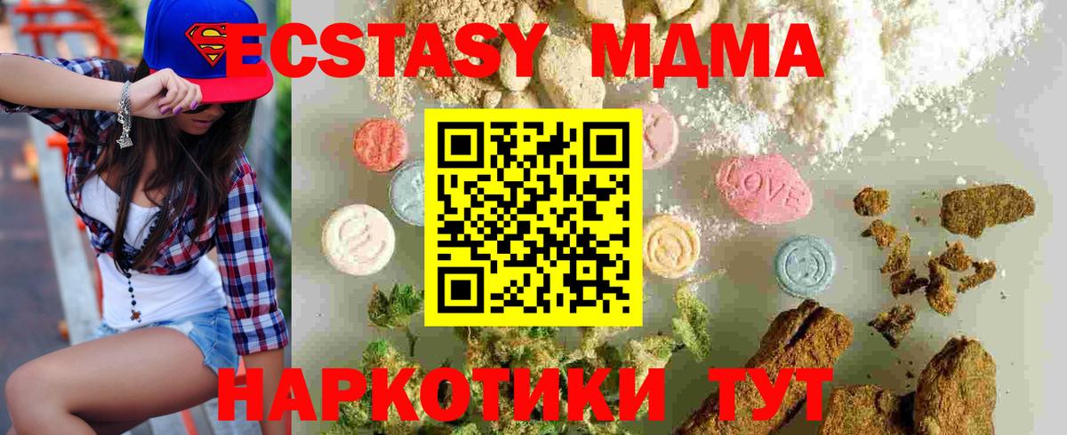 Татарск  MDMA молли  МДМА  МДМА VHQ  Вход с VPN 