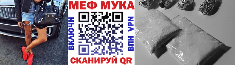 МЯУ-МЯУ mephedrone  закладки  Татарск 
