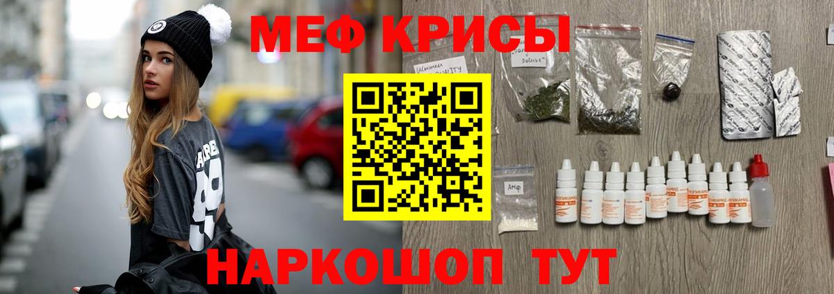 Мефедрон  МЯУ-МЯУ VHQ  Меф VHQ  Вход с VPN  Татарск 
