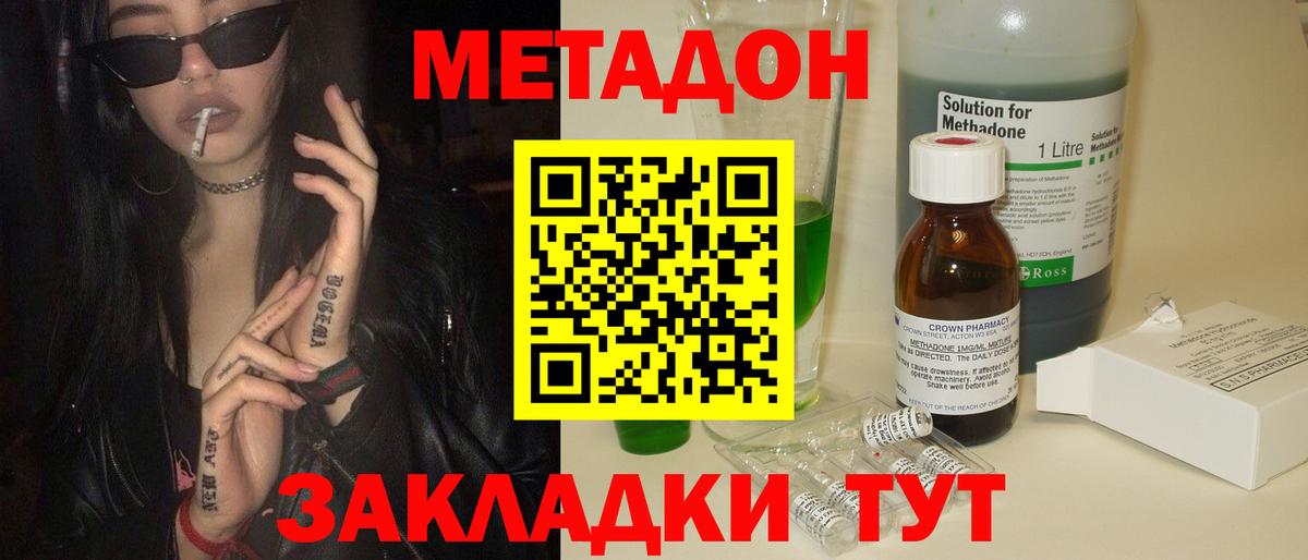 МЕТАДОН мёд  Вход с VPN  Татарск  МЕТАДОН мёд 