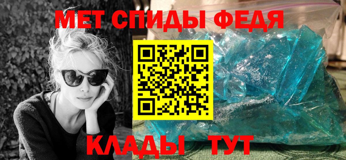 Первитин пудра  Вход с VPN  Татарск 
