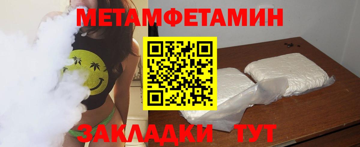 Метамфетамин витя Татарск