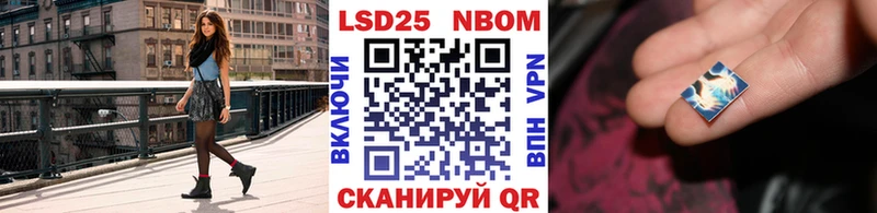 Марки NBOMe 1,8мг как найти закладки Татарск