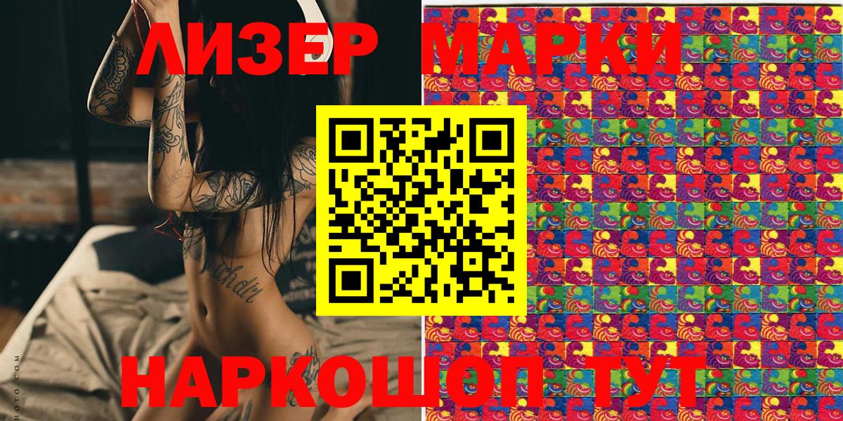 Марки N-bome 1,8мг  Марки N-bome 1,8мг  Вход с VPN  Татарск 