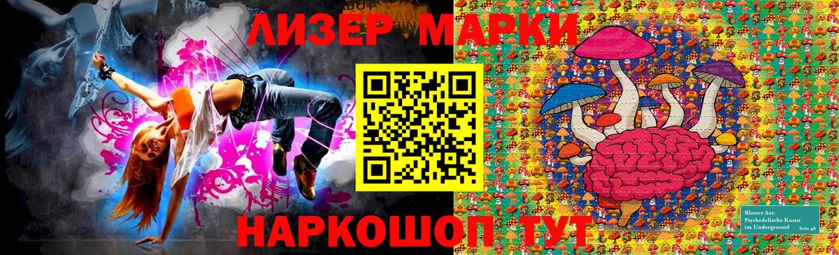 Марки NBOMe 1500мкг Татарск