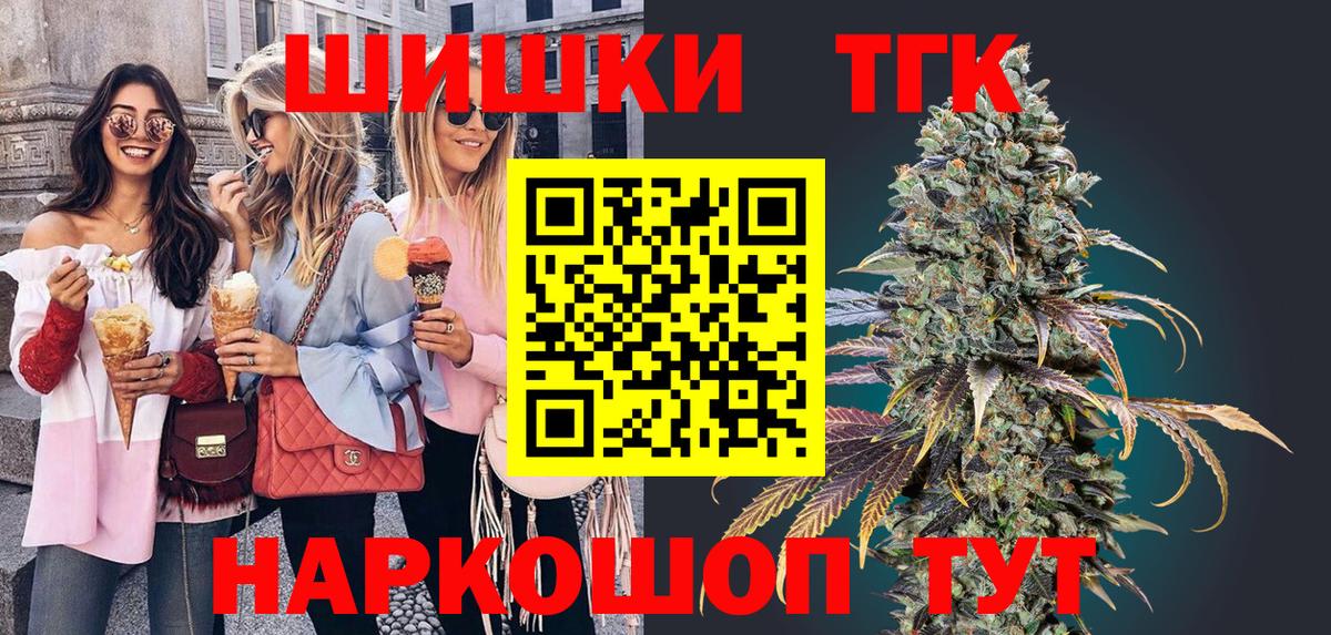 Каннабис THC 21%  Канабис тримм  Бошки Шишки OG Kush  Татарск  Вход с VPN 